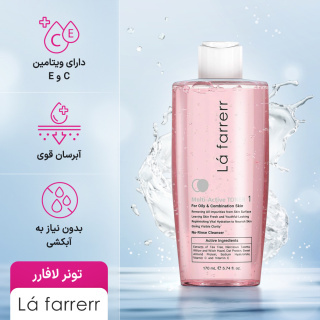  تونر لافارر مدل Multi Active مناسب پوست چرب و مختلط حجم 170 میلی لیتر 