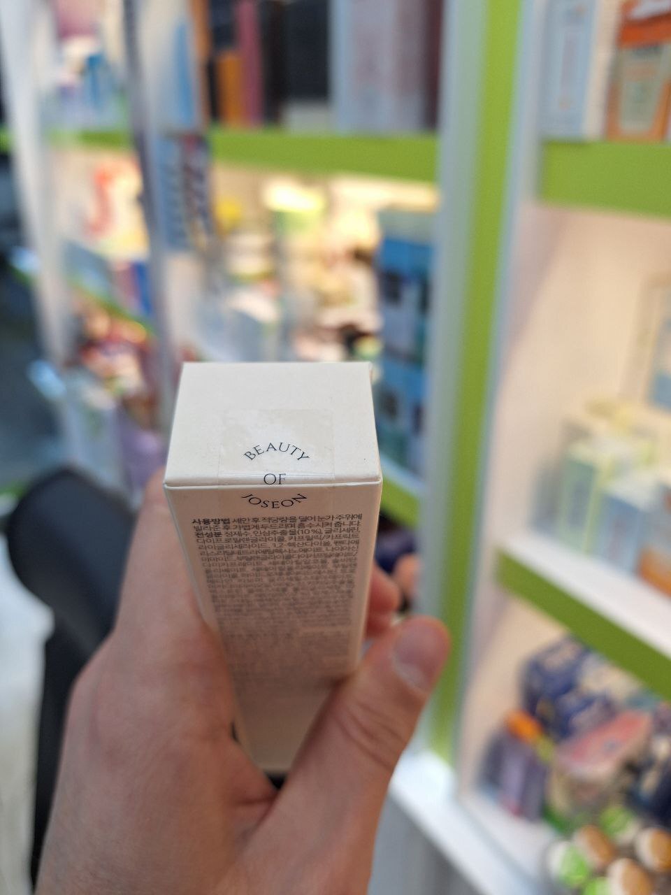 کرم دور چشم بیوتی آف جوسان 30 میل اصل