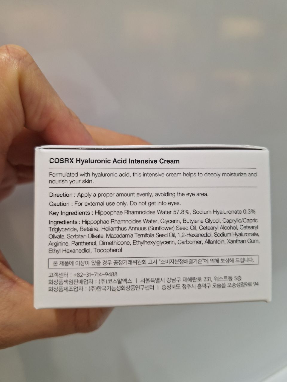 Hyaluronic Acid Intensive Cream کرم آبرسان هیالورونیک اسید کوزارکس