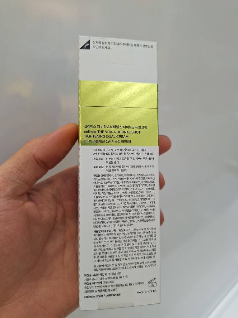 کرم دوگانه رتینال شات سلیمکس Celimax The Vita-A Retinal Shot Tightening Dual Cream