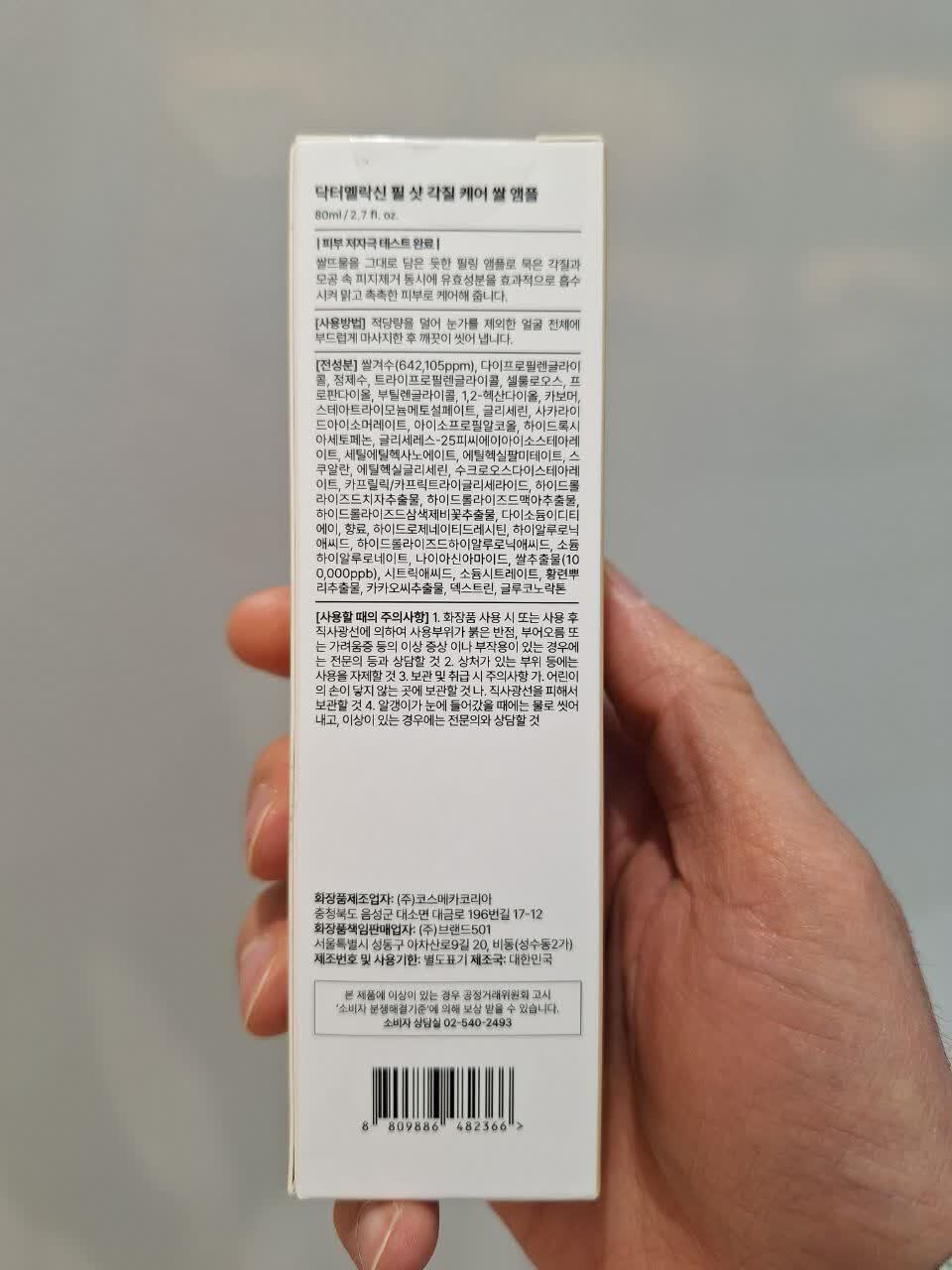  آمپول پیل شات برنج دکتر ملاکسین لایه بردار و روشن کننده پوست Dr.Melaxin Peel Shot Glow White Rice Peeling Ampoule 