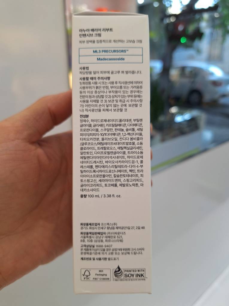  کرم مرطوب‌کننده و ترمیم‌کننده قوی Barrier Reboot آنوا Anua Barrier Reboot™ Intensive Cream 