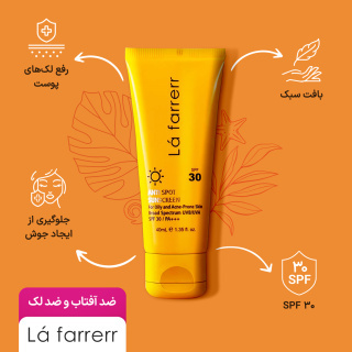  ضد آفتاب و ضد لک لافارر پوست چرب و آکنه دار SPF 30 بی رنگ 