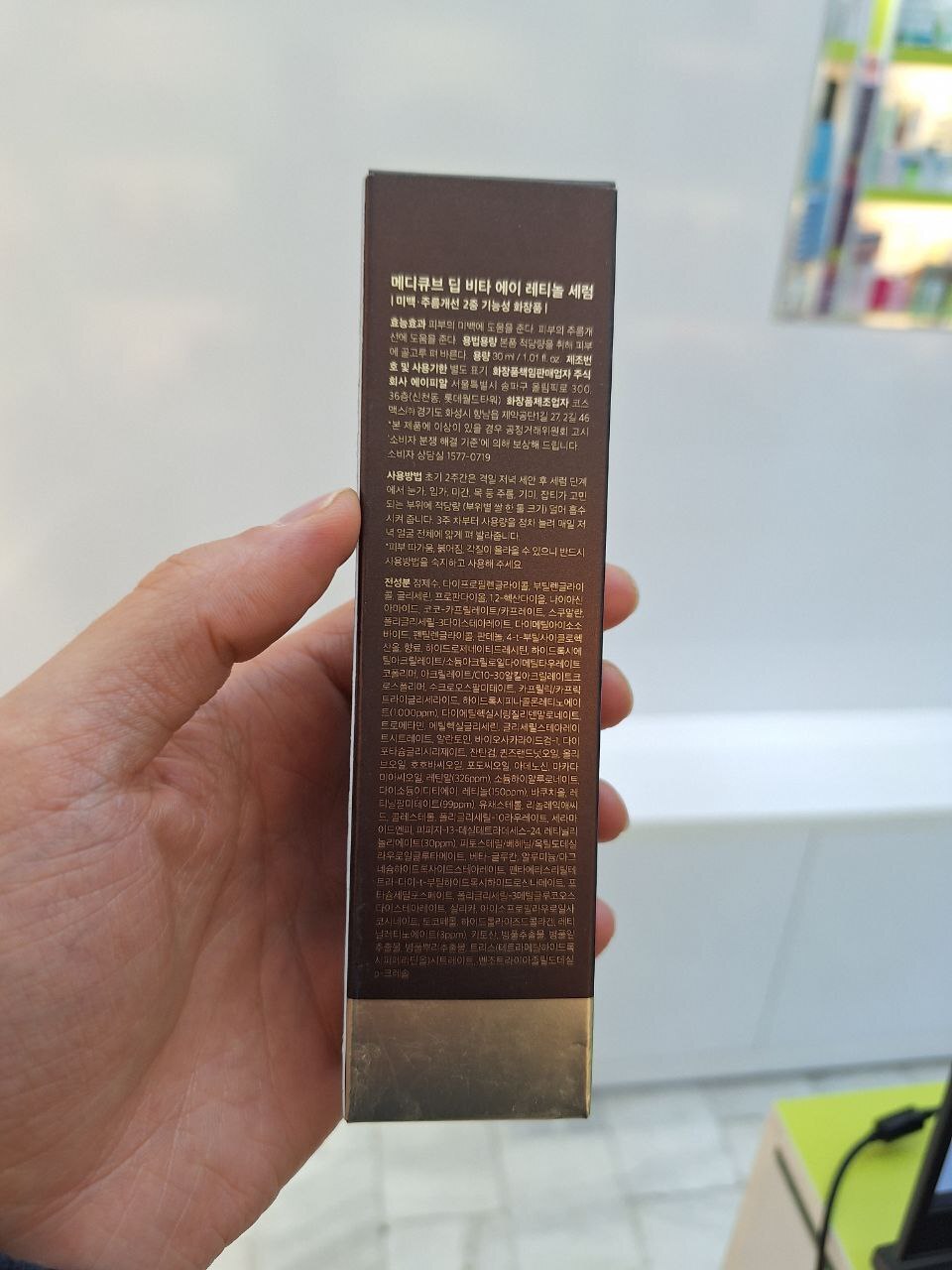  سرم ضد چروک رتینول مدی کیوب Medicube Deep Vita A Retinol Serum 