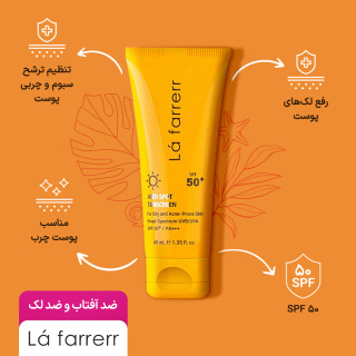  ضد آفتاب بی رنگ و ضد لک لافارر مناسب پوست چرب و آکنه دار با SPF50 حجم 40 میلی لیتر 