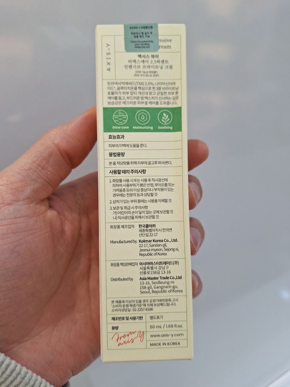  کرم ترانگزامیک اسید 2.5 % اکسیس وای ضد لک و روشن کننده پوست AXIS-Y TXA 2.5% Intensive Brightening Cream 