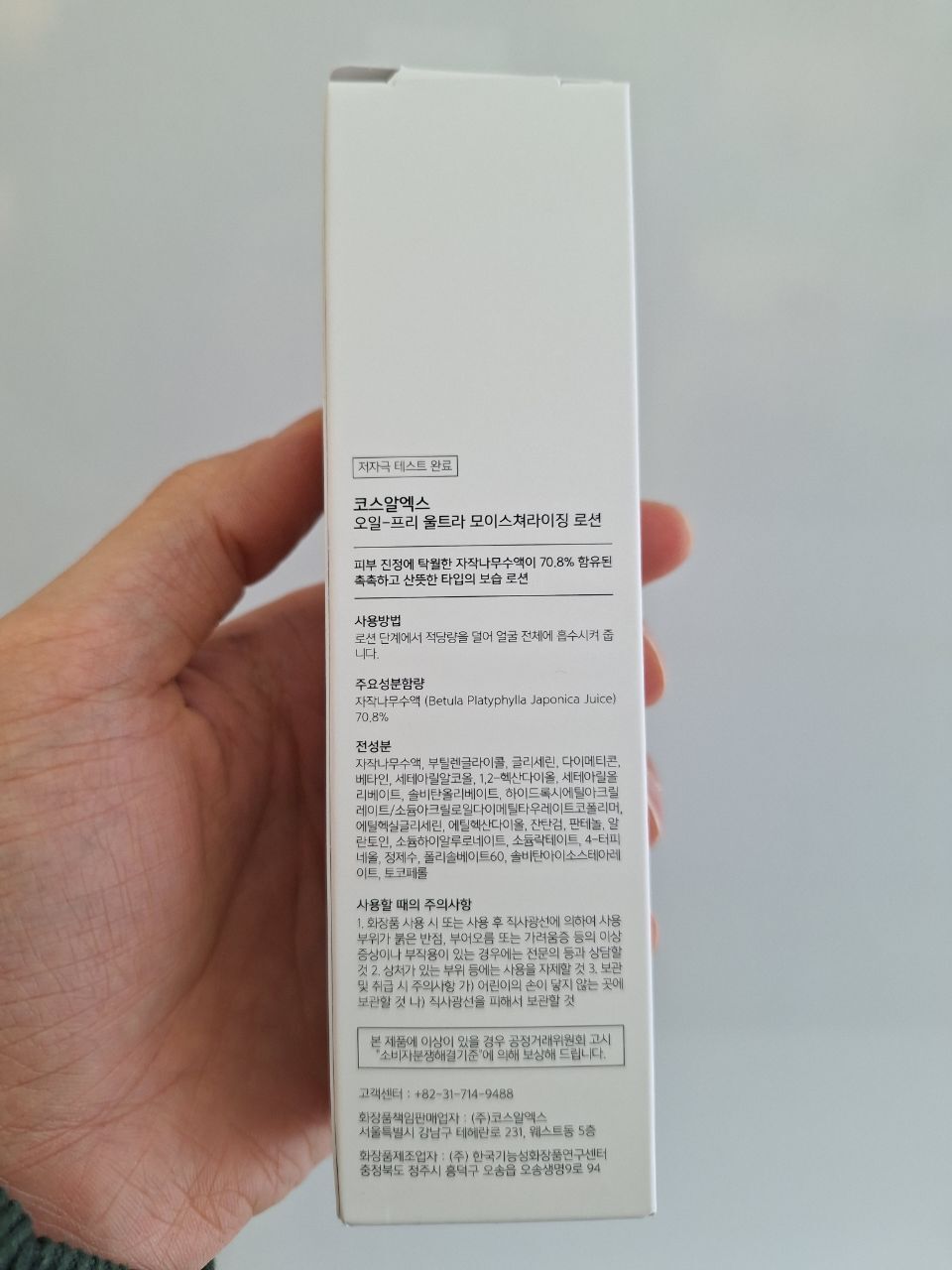 Oil-Free Ultra-Moisturizing Lotion 100ml لوسیون مرطوب کننده و آبرسان بدون چربی اویل فری کوزارکس