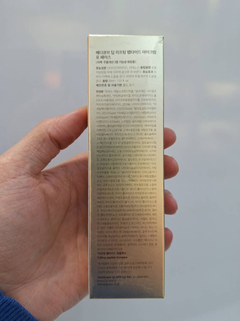 دورچشم لیفتینگ حجم 30 میلی لیتر مدی کیوب Medicube Deep Lifting Peptide Eye Cream 30 ml 