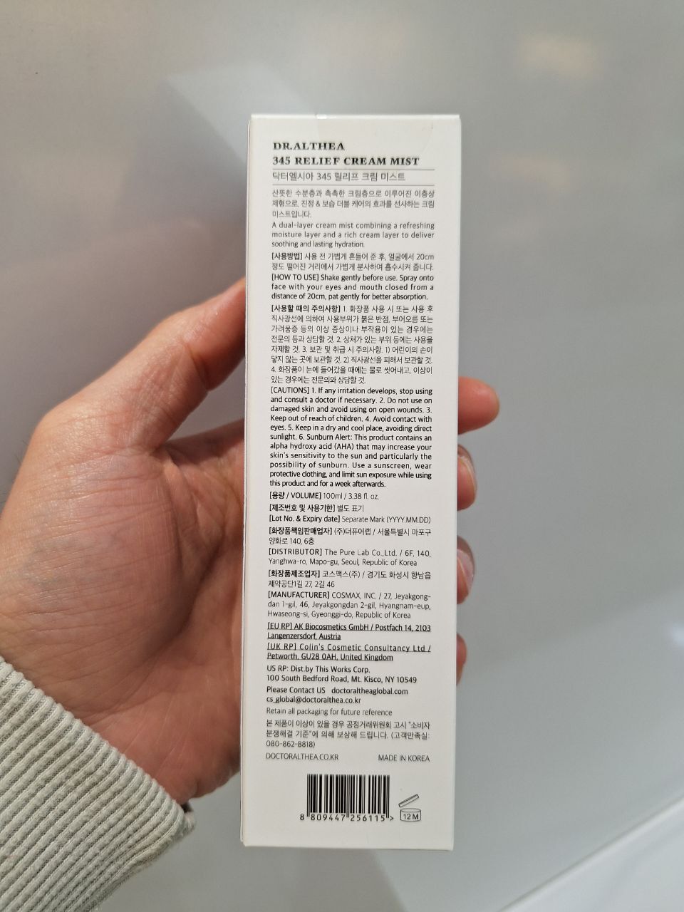  میست اسپری کرمی 345 دکتر التیا آبرسان، تسکین دهنده و ترمیم کننده پوست 100 میل 