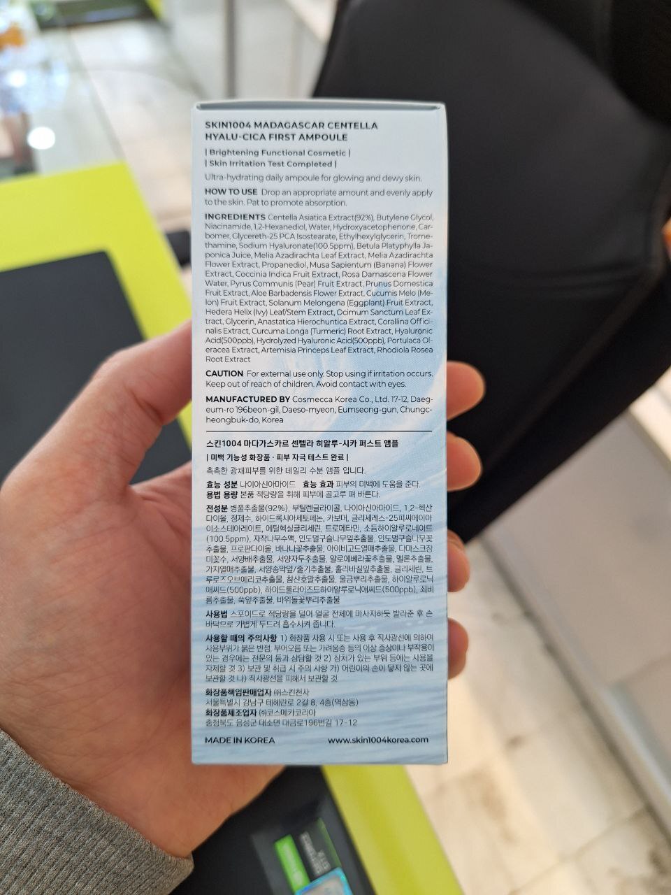  آمپول آبرسان سنتلا ماداگاسکار هیالو سیکا اسکین 1004 SKIN1004 Madagascar Centella Hyalu-Cica First Ampoule 