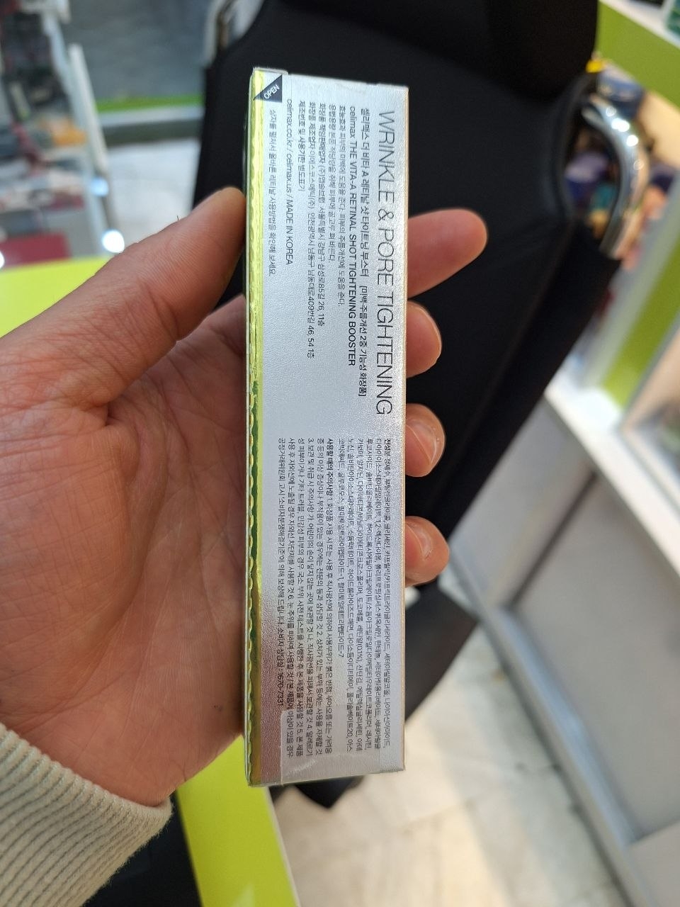  کرم لیفت کننده قوی و ضد چروک رتینول شات سلیمکس 