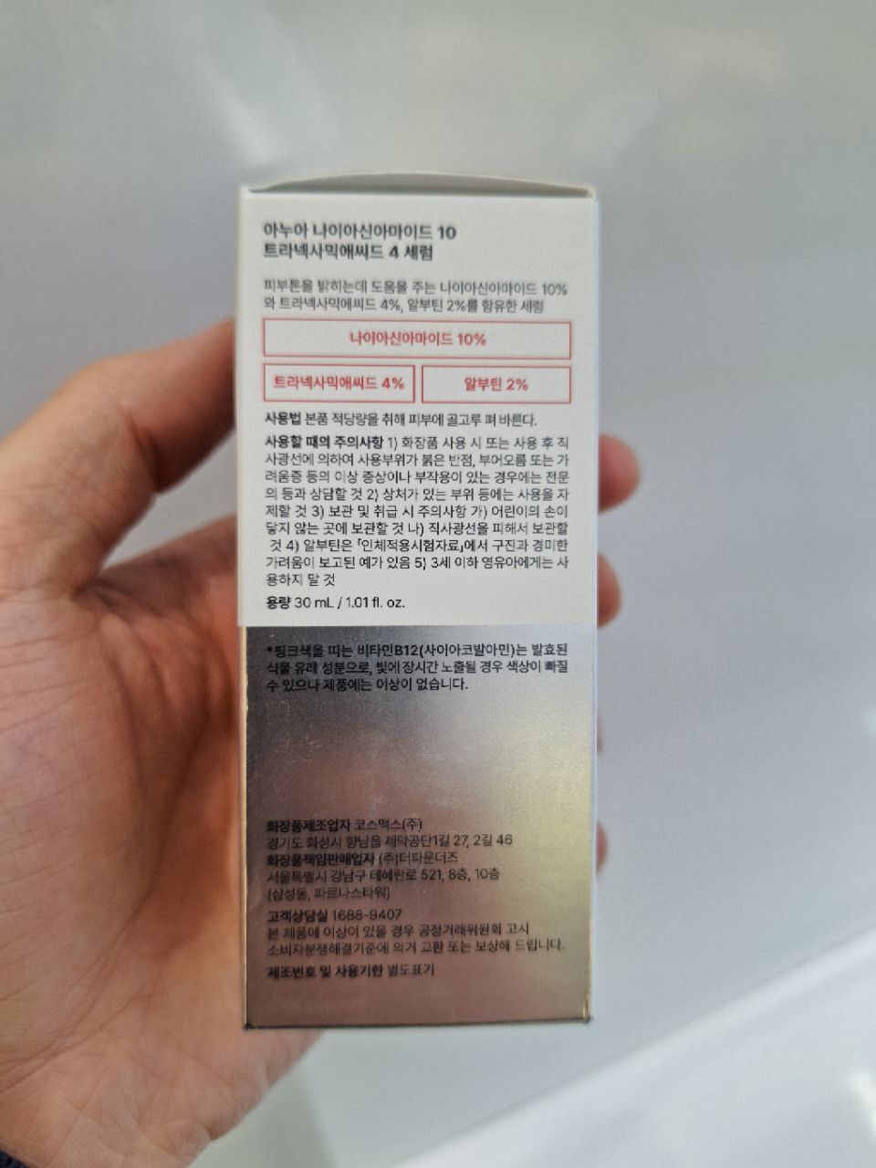  سرم ضدلک نیاسینامید و ترانگزامیک اسید آنوا Anua Niacinamide 10% + TXA 4% Dark Spot Correcting Serum  