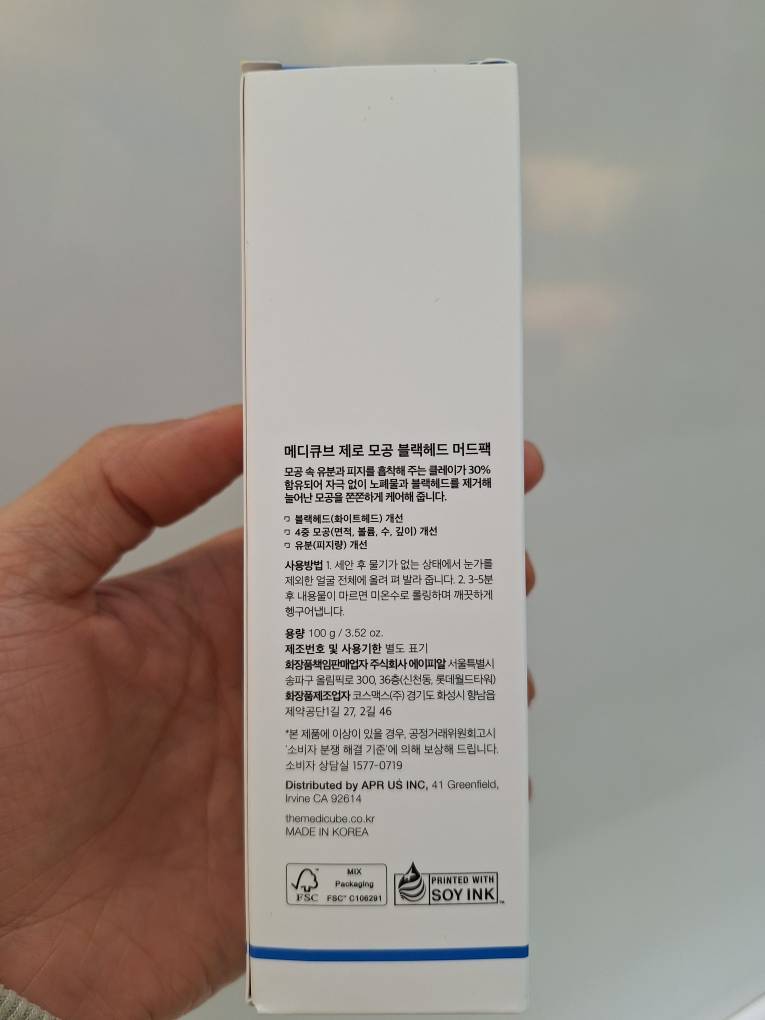  ماسک کنترل منافذ و ضدجوش سرسیاه مدی کیوب Medicube Zero Pore Blackhead Mud Mask 