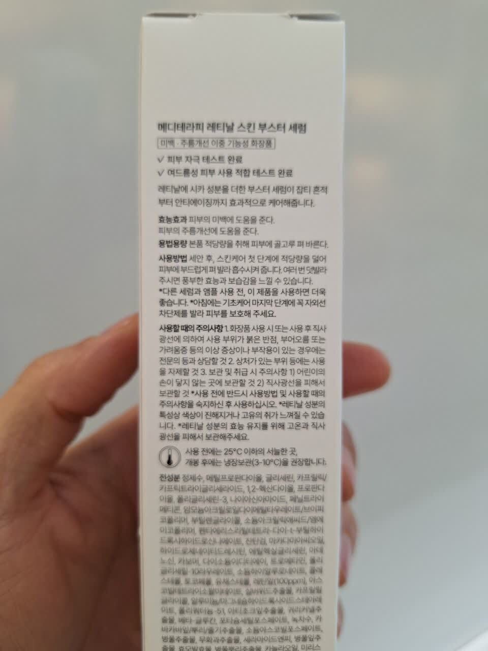 MEDITHERAPY Retinal Skin Booster Serum سرم رتینال بوستر مدی تراپی 150 میل