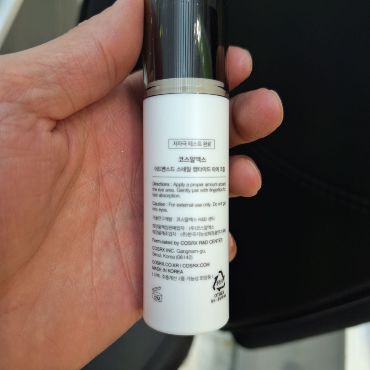  دور چشم پیشرفته حلزون کوزارکسCOSRX Advanced Snail Peptide Eye Cream 