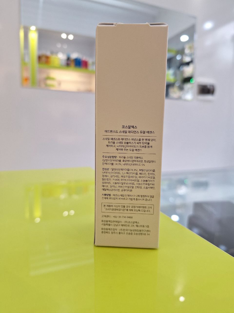  COSRX Advanced Snail Radiance Dual Essence 