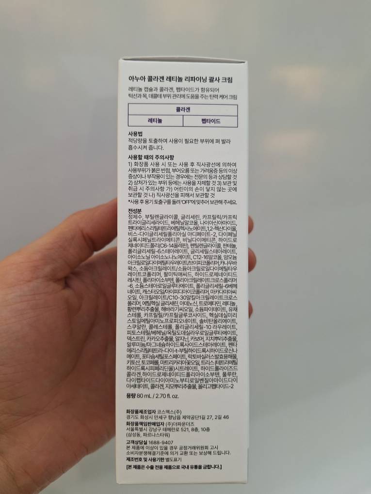  گواشا کرم رتینول و کلاژن آنوا ضد چروک، جوانساز و فرم دهنده Anua Collagen Retinol Refining Gua Sha Cream 