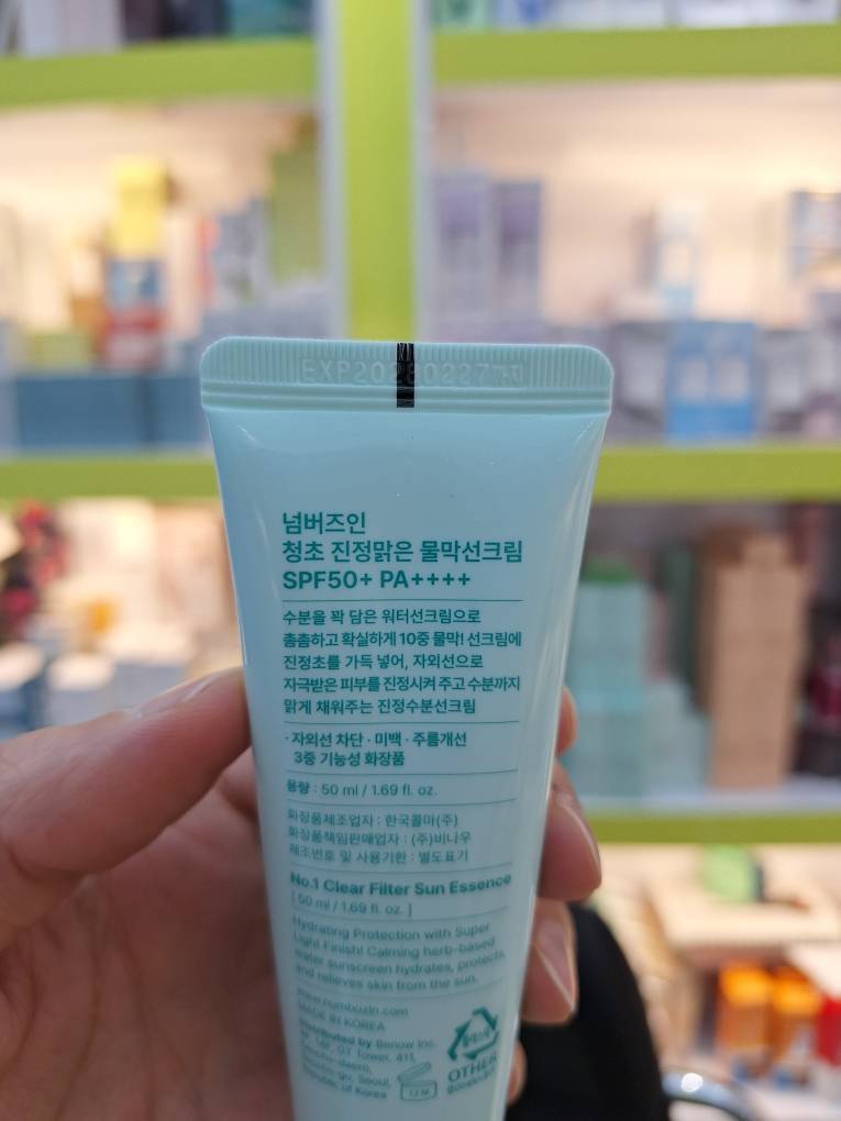  اسنس ضد آفتاب تسکین دهنده و روشن کننده شماره 1 نامبوزین Numbuzin No 1. Clear Filter Sun Essence 