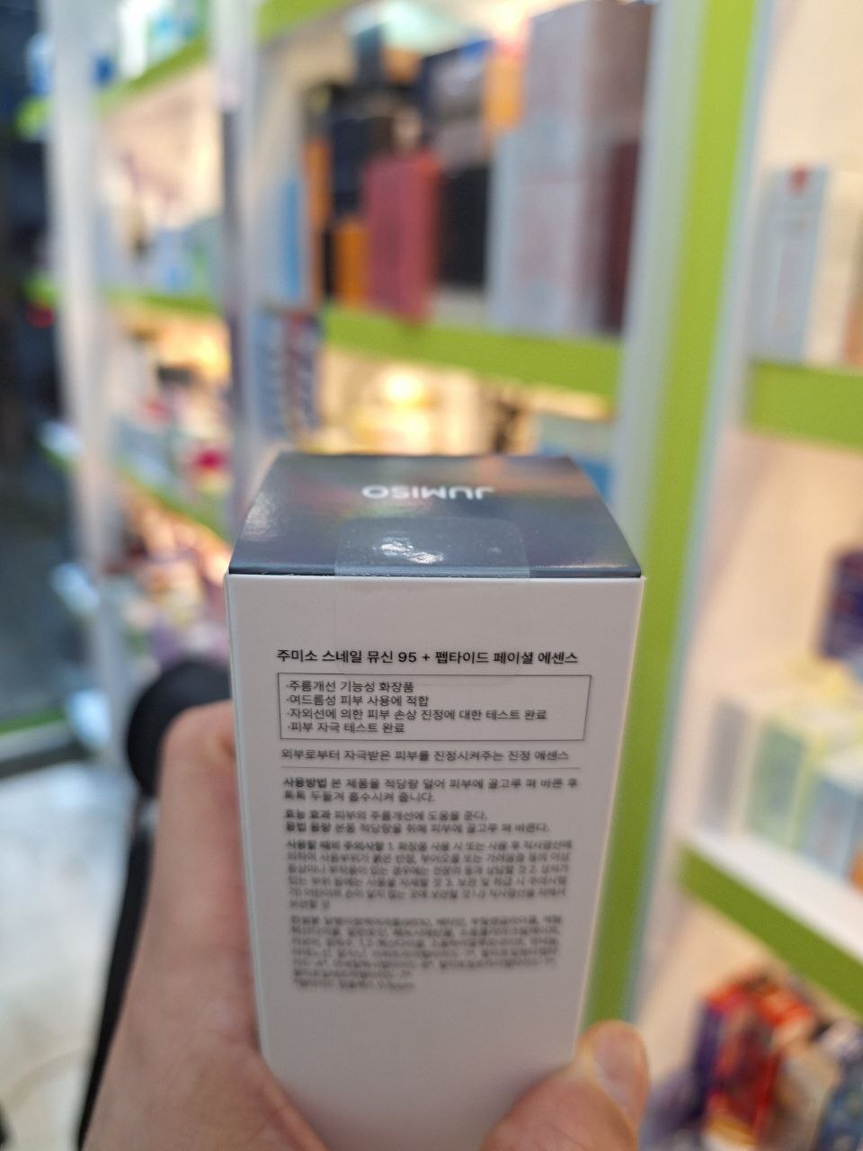  اسنس آبرسان حلزون + پپتاید جومیسو 140 میل 