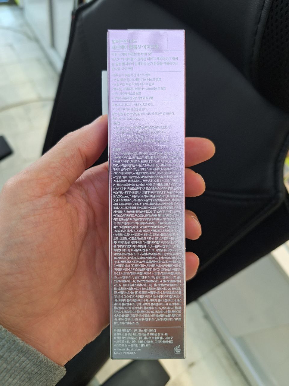  کرم دور چشم نامبوزین شماره 9 با ترکیب رتینول و NAD+ 