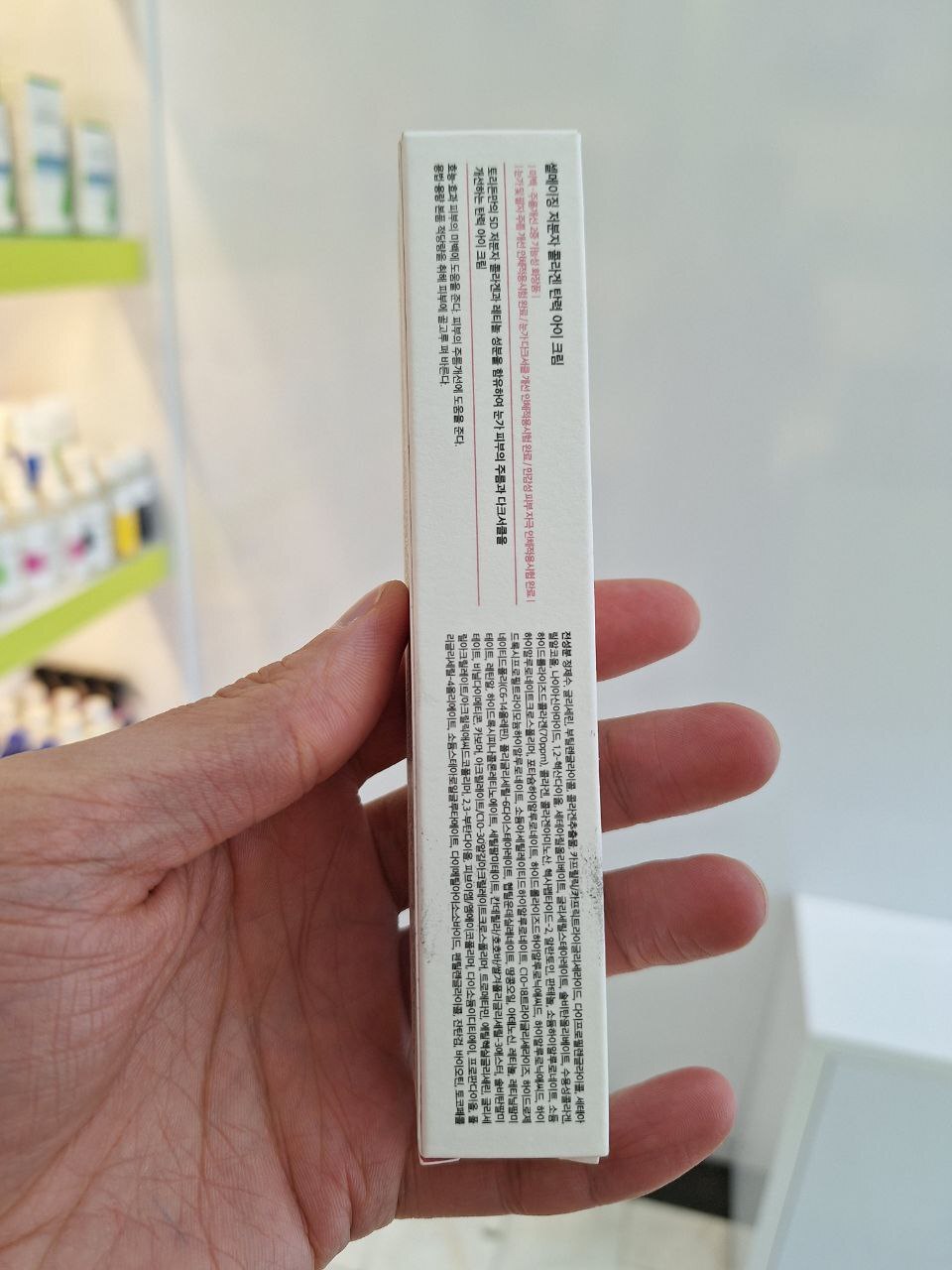  کرم دور چشم توریدن Torriden Cellmazing Firming Eye Cream 