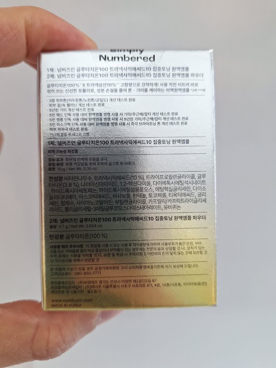 سرم پیشرفته گلوتاتیون و TXA شماره 5 نامبوزین ضد لک و روشن کننده قوی پوست Numbuzin No.5 Glutathione TXA Advanced Dark Spo