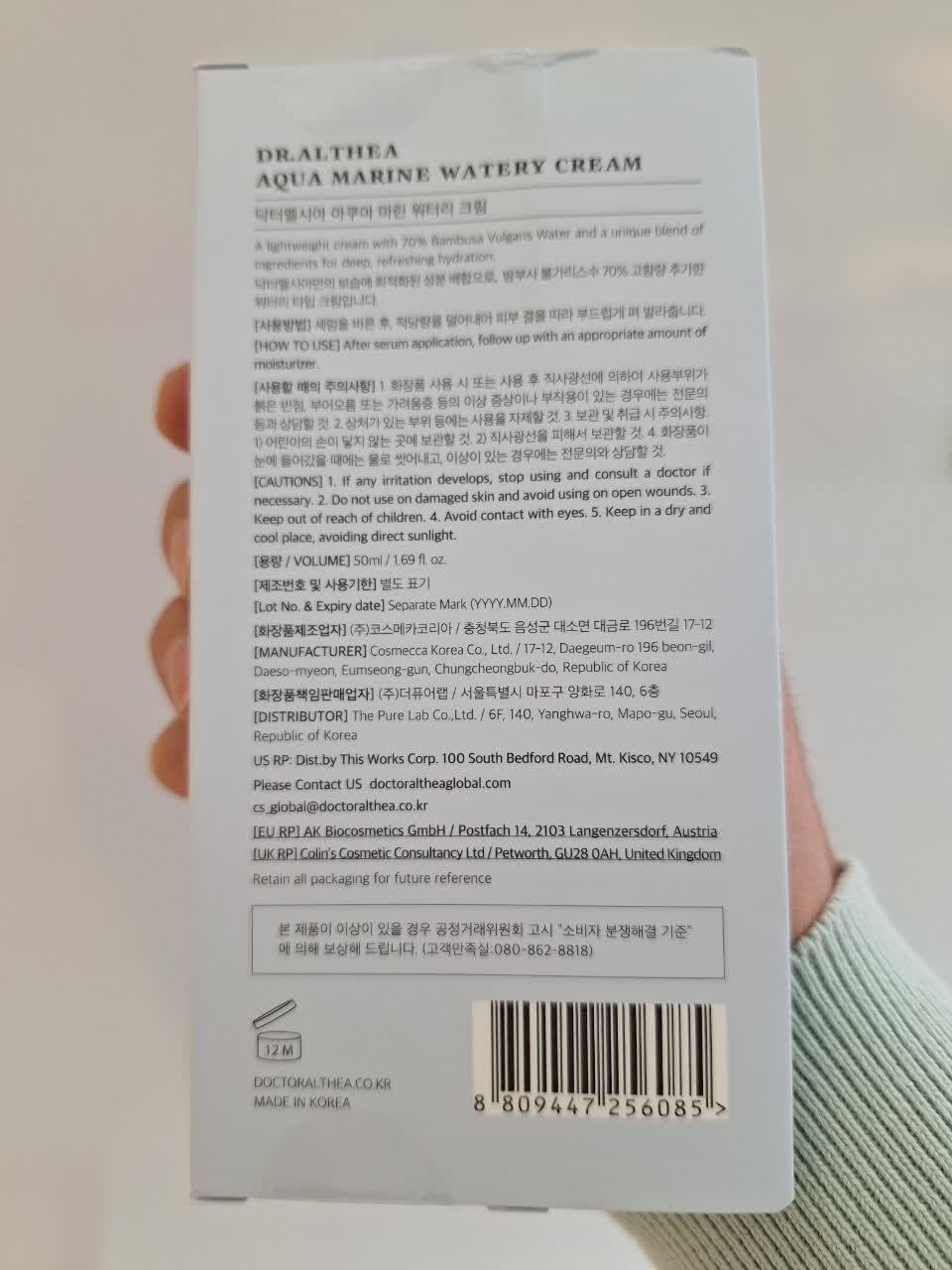  کرم آبرسان آکوا مارین دکتر التیا Dr.Althea Aqua Marine Watery Cream 50m 