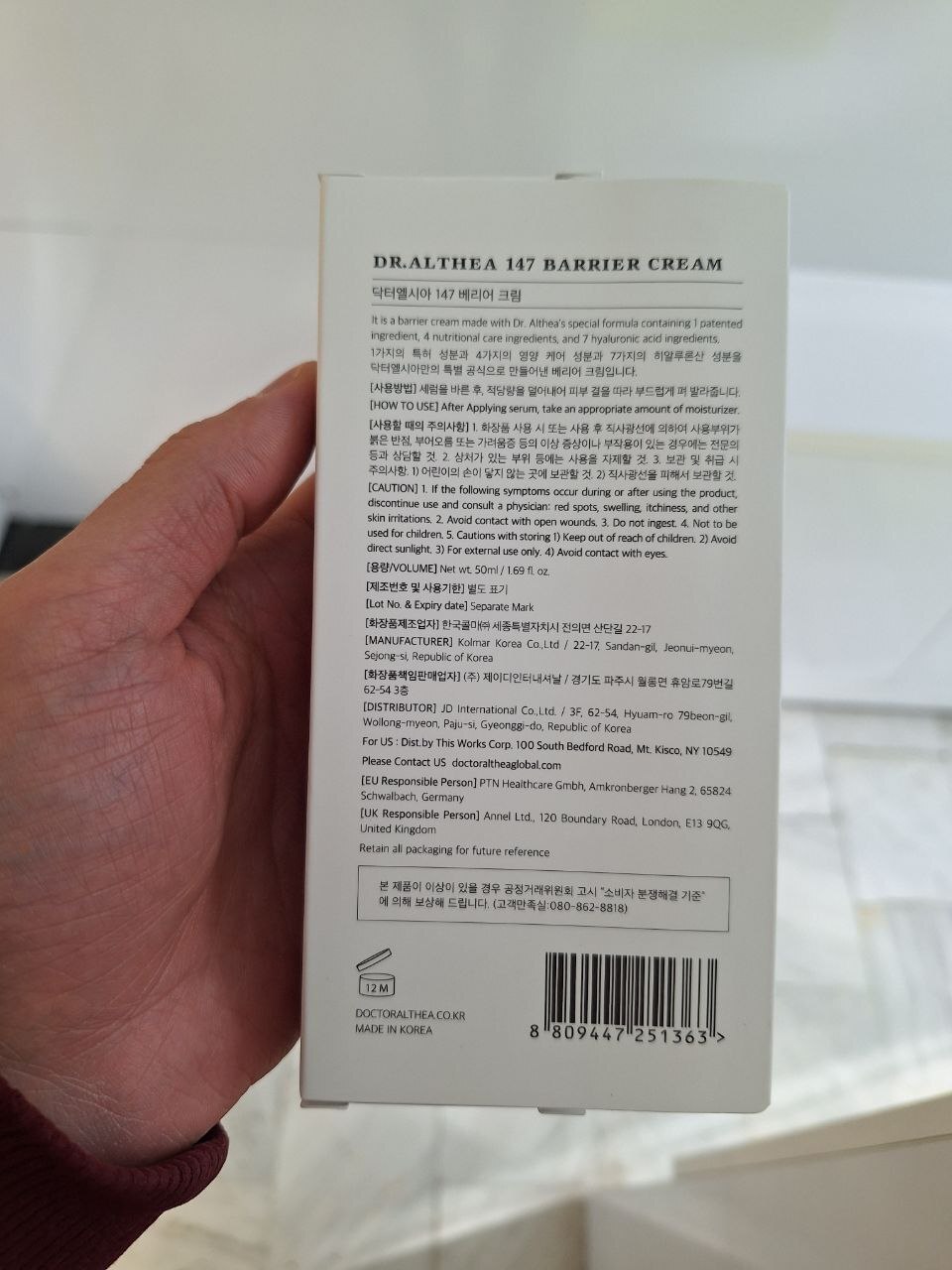  کرم بریر 147 دکتر التیا ترمیم و تقویت کننده سد دفاعی پوست Dr. Althea 147 Barrier Cream 