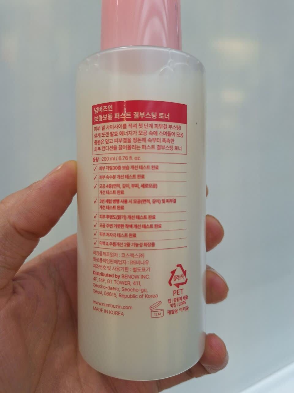 تونر شیری سبک نامبوزین شماره ۳ بیفیدا و باکوچیول (Zero Pore Milky Toner Light)