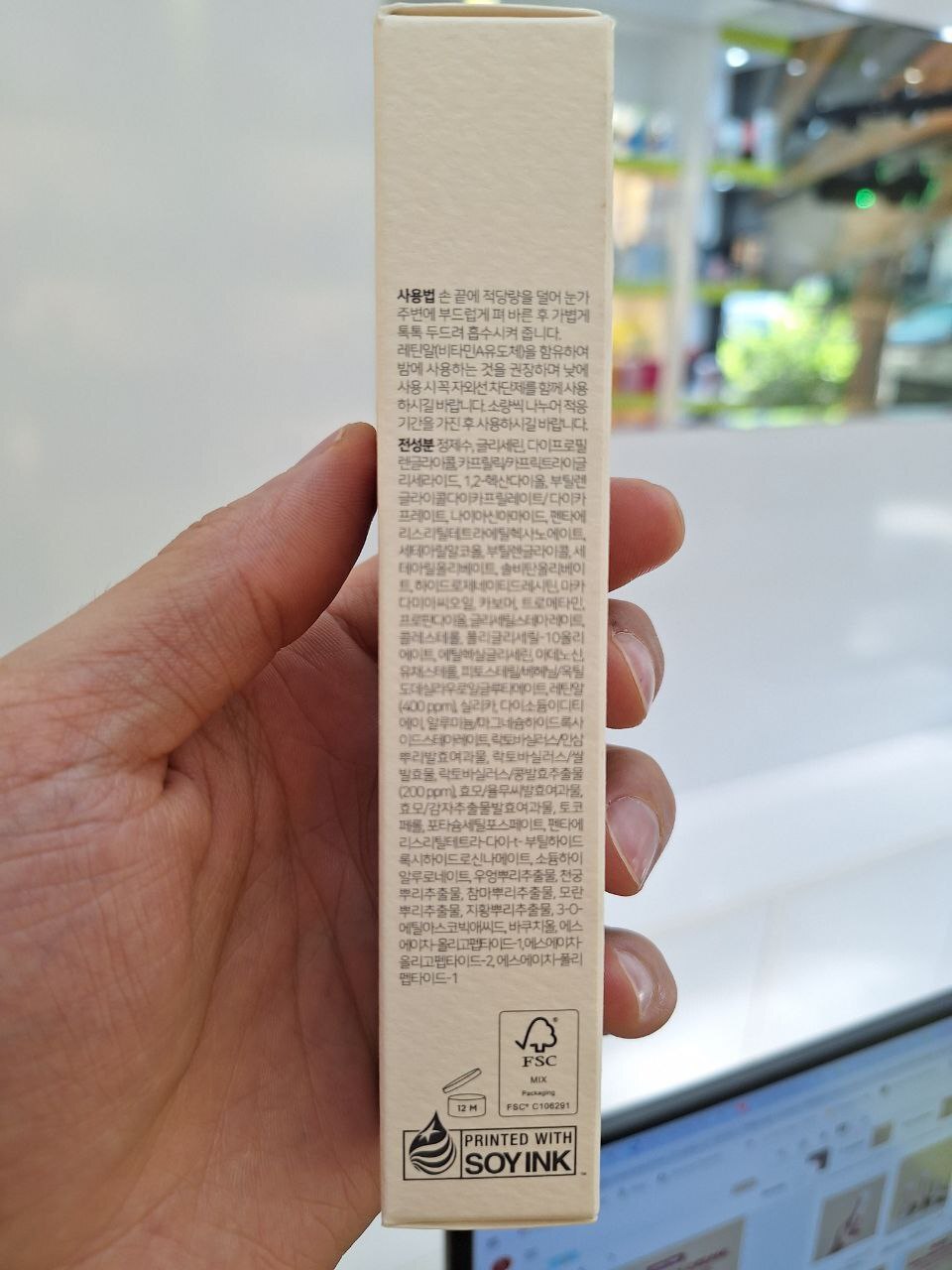  دور چشم جوانساز و ضدچروک Retinal liposome 4% و لوبیا سئول Seoul 1988 حجم 30میل 