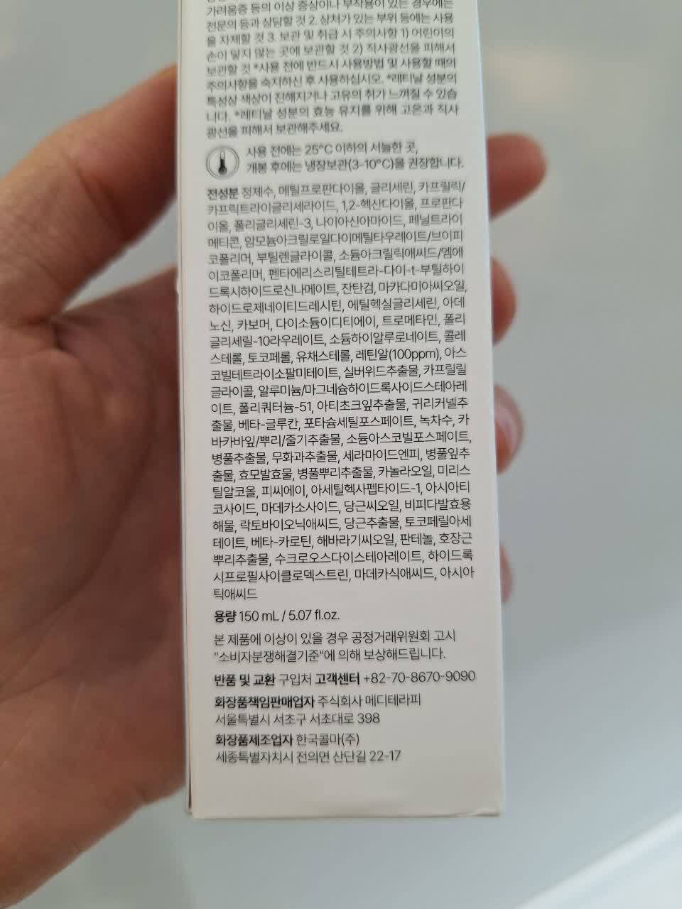MEDITHERAPY Retinal Skin Booster Serum سرم رتینال بوستر مدی تراپی 150 میل