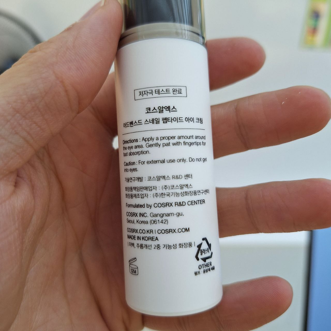  COSRX Advanced Snail Peptide Eye Cream 