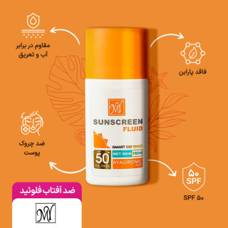  ضد آفتاب فلوئید مای مدل هیالورونیک اسید SPF50 حجم 50 میلی لیتر 