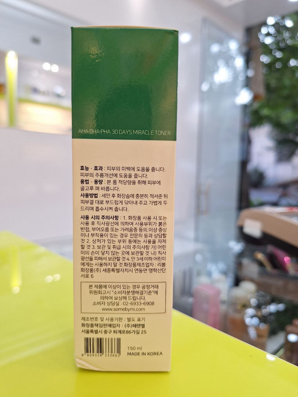  Some By Mi Aha.Bha.Pha 30Days Miracle Toner 