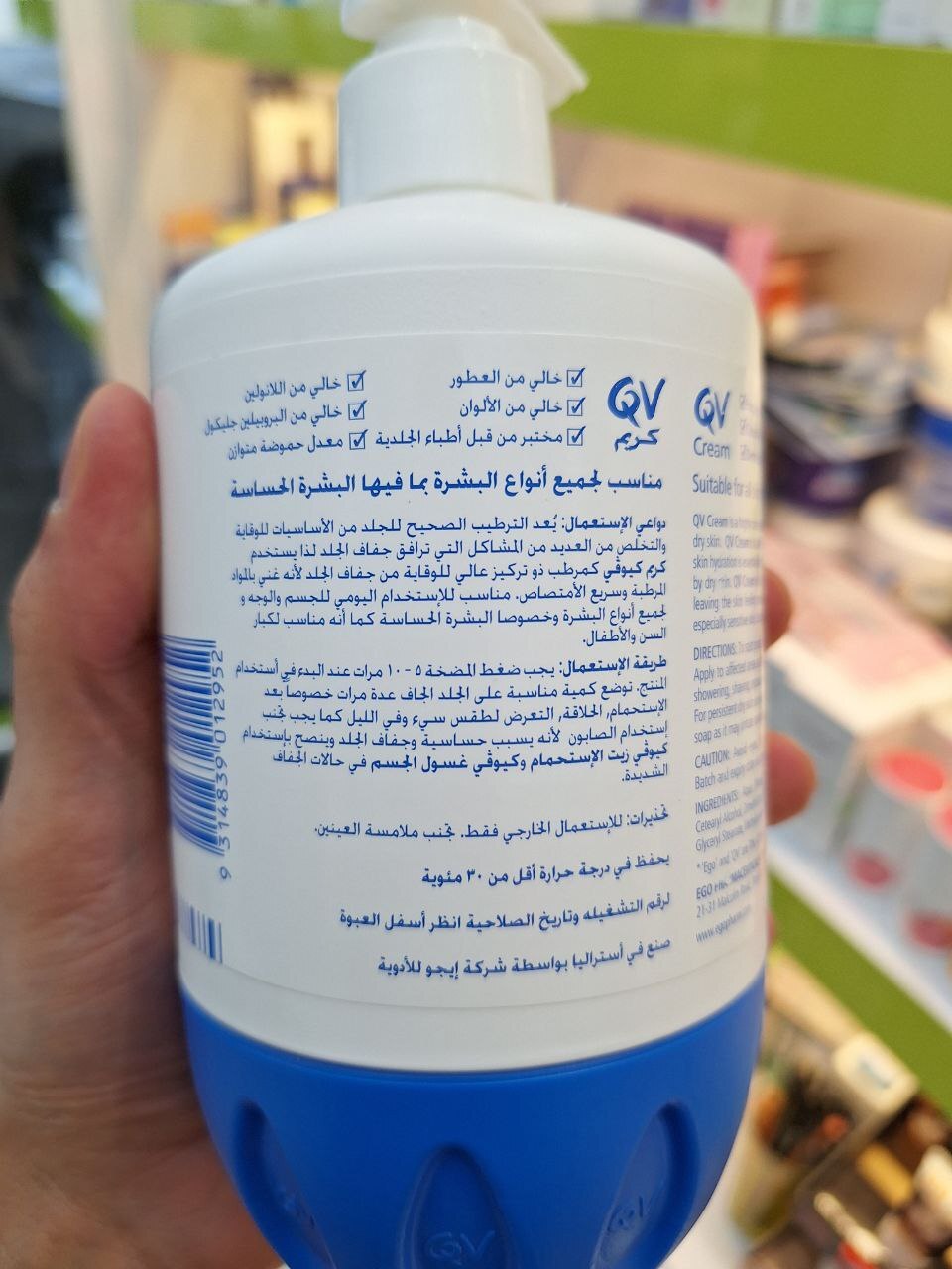  کرم مرطوب کننده کیووی 500 گرم 