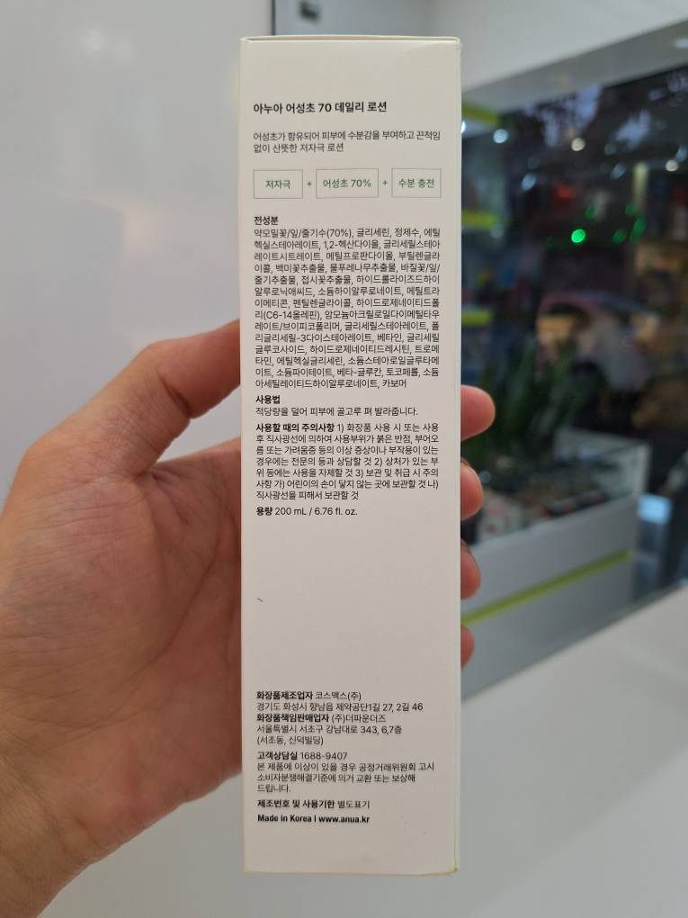 لوسیون آبرسان و تسکین دهنده آنوا ANUA Heartleaf 70% Daily Relief Lotion
