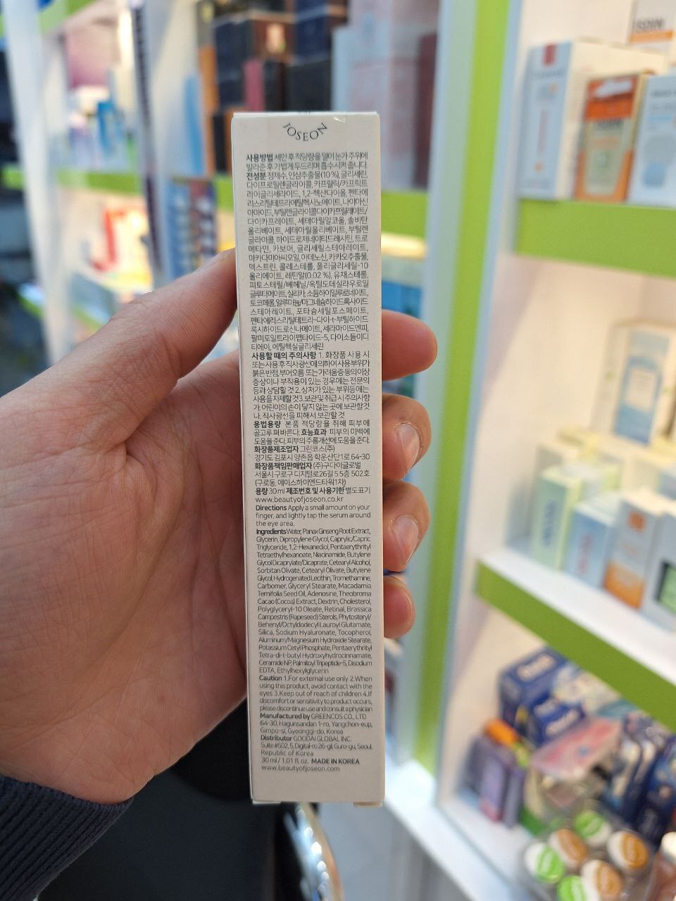 کرم دور چشم بیوتی آف جوسان 30 میل اصل