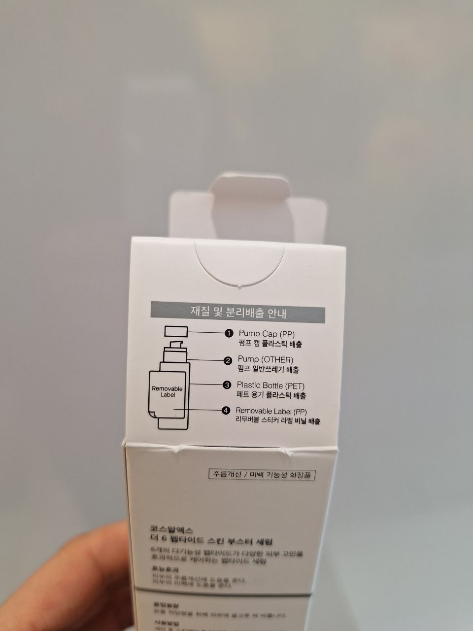 Cosrx the 6 peptide skin booster serum بوستر سرم تقویت کننده 6 پپتاید کوزارکس