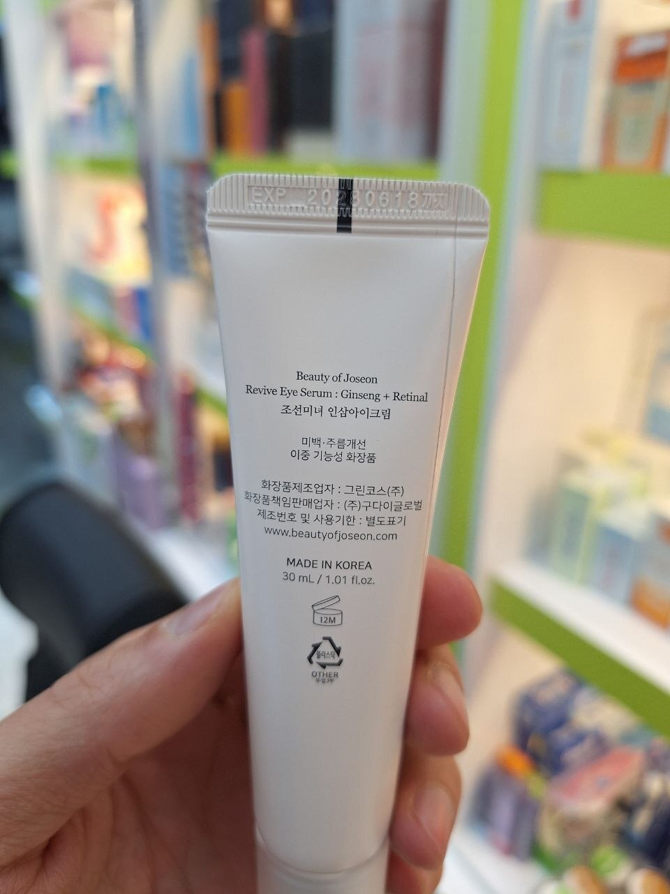 کرم دور چشم بیوتی آف جوسان 30 میل اصل