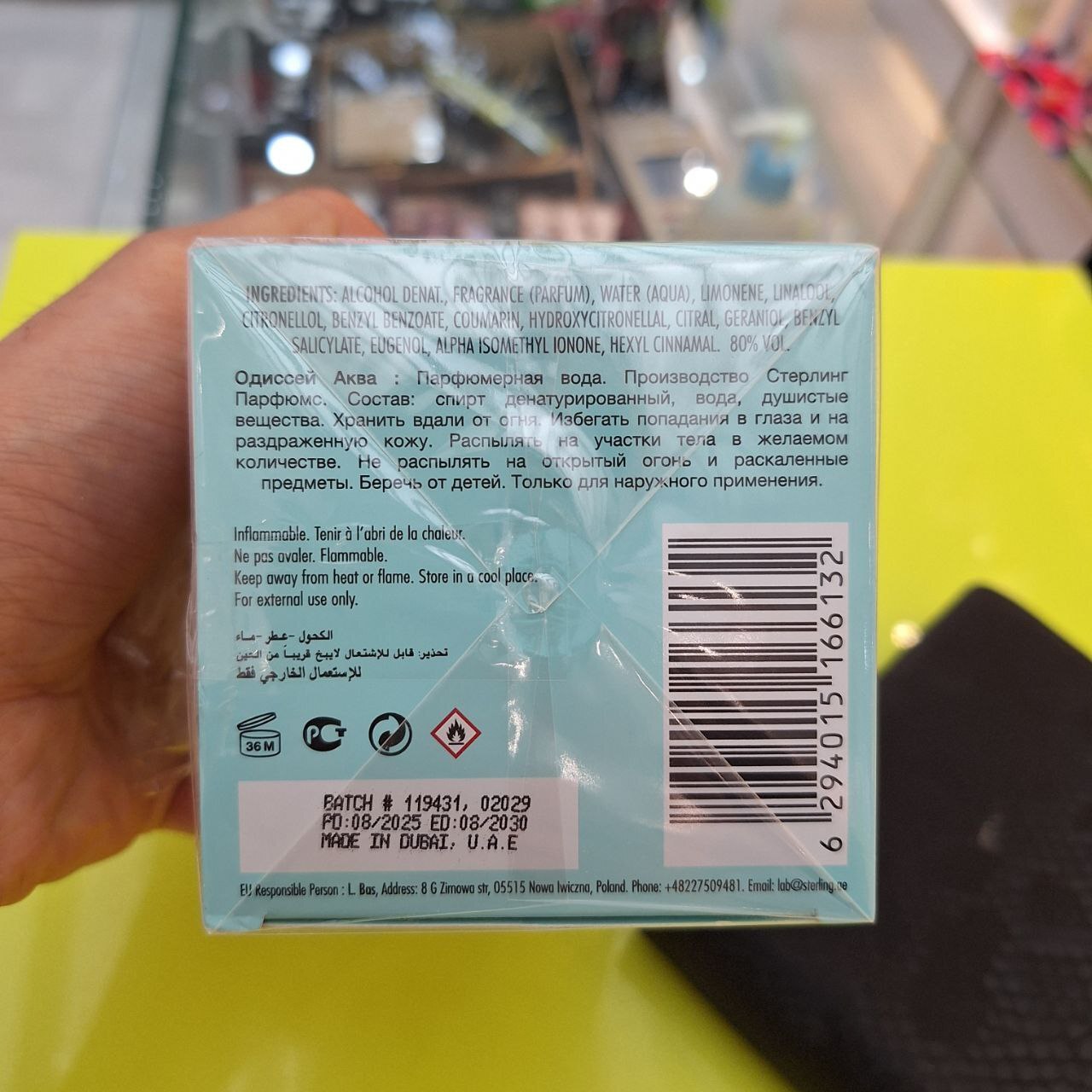  ادوپرفیوم اودیسی آکوا آرماف Odyssey Aqua Armaf 
