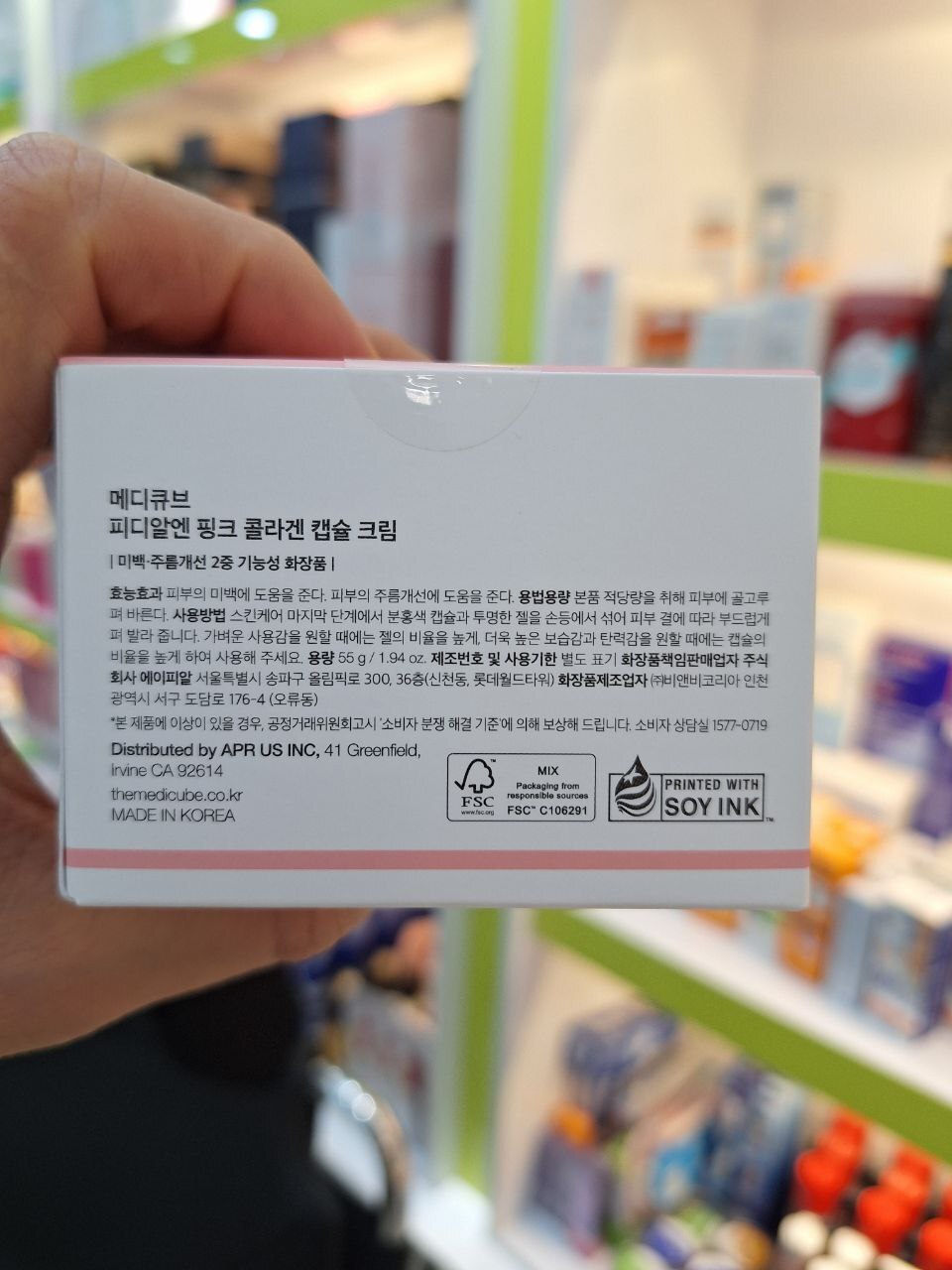  کرم کپسولی کلاژن PDRN PINK مدی کیوب 