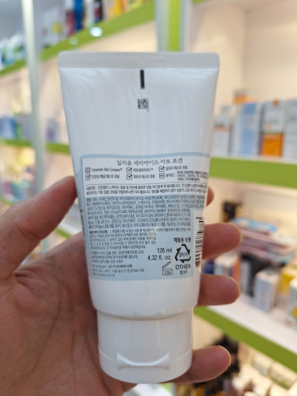  کرم کنسانتره سرامایده ایلیون Illiyoon مرطوب کننده و تقویت کننده 128 میل 