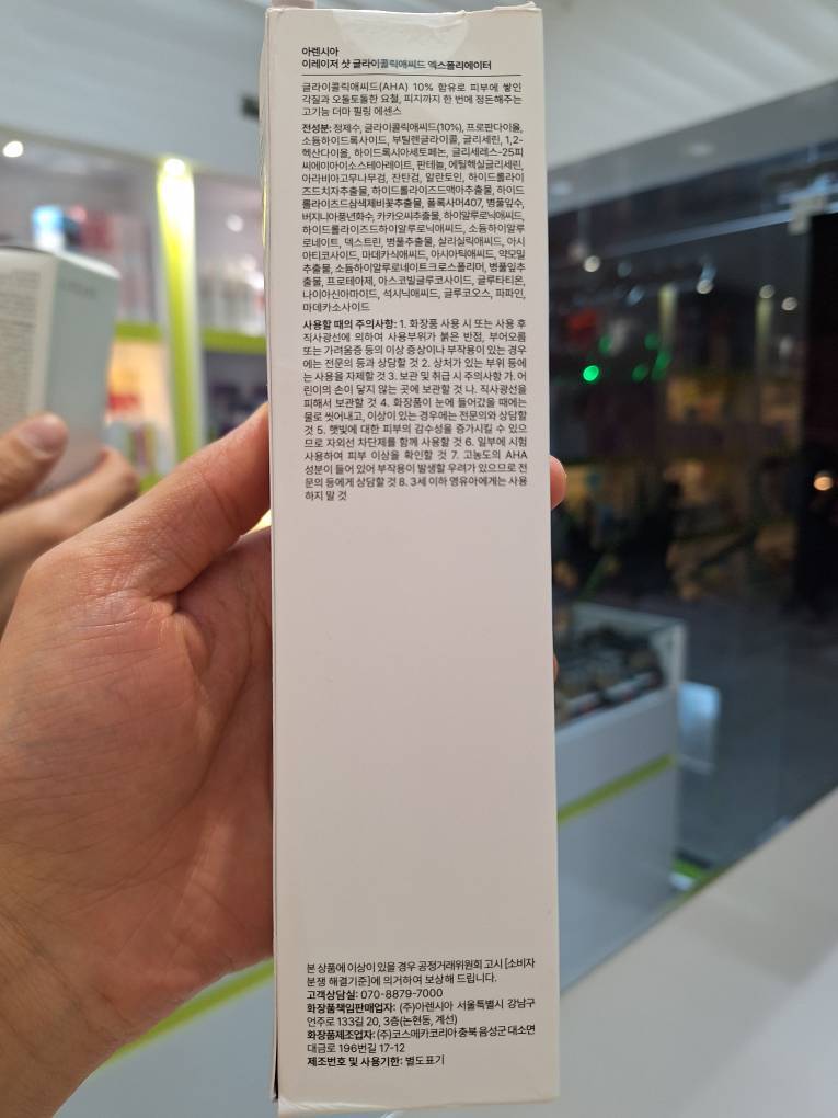  تونر لایه‌بردار و روشن کننده گلیکولیک اسید آرنسیا اریزر شات Arencia Eraser Shot Glycolic Acid Exfoliator 
