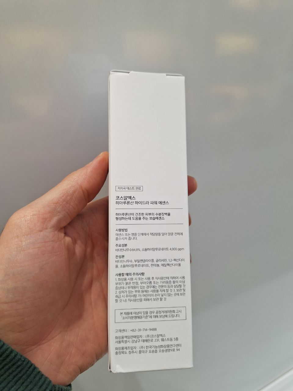 COSRX Hyaluronic Acid Hydra Power Essence اسنس هیالورونیک اسید کوزارکس حجم 100 میل