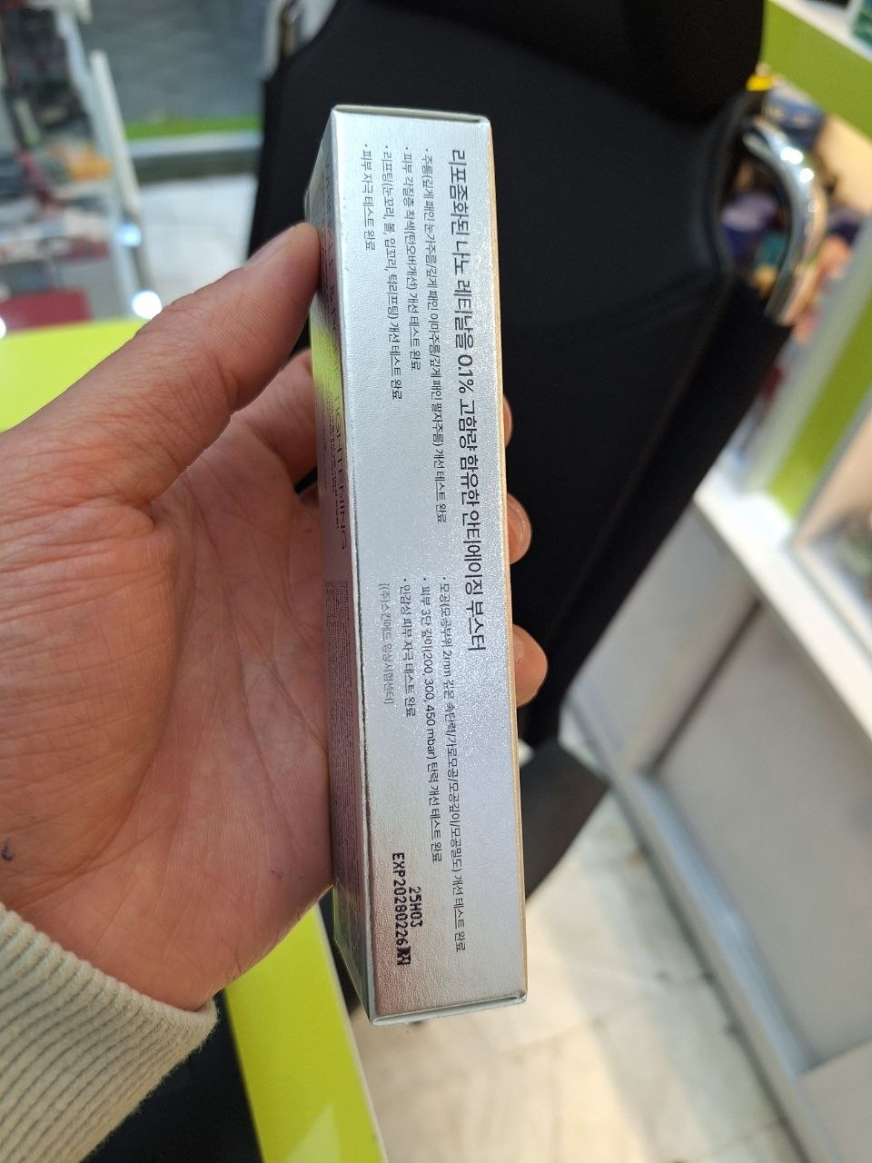  کرم لیفت کننده قوی و ضد چروک رتینول شات سلیمکس 