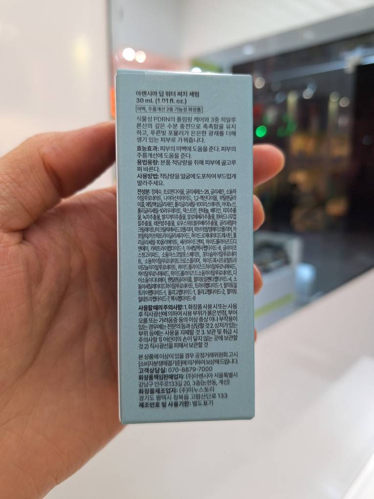سرم آبرسان عمقی آرنسیا Arencia Deep Water Surge Serum