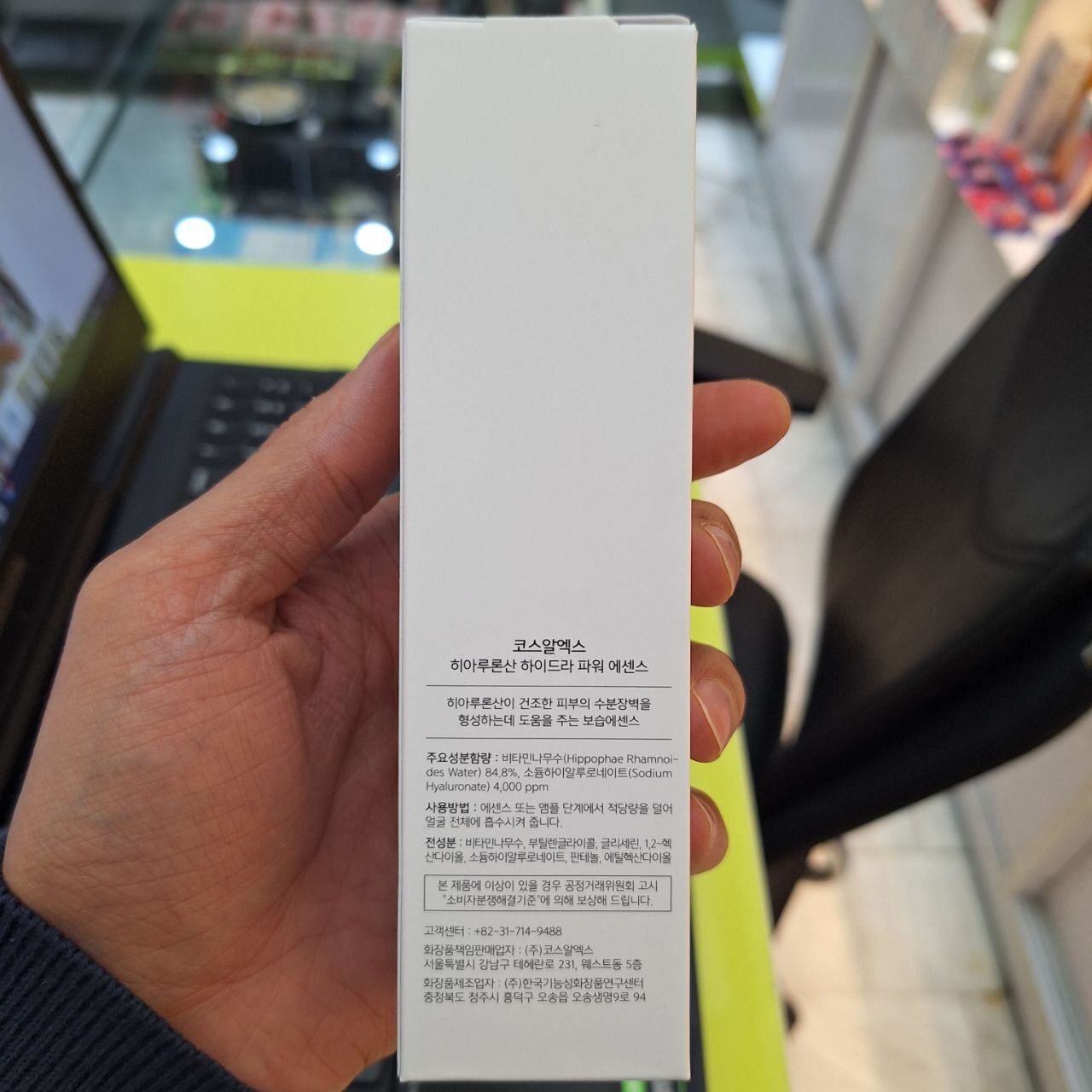  اسنس هیالورونیک اسید کوزارکس حجم 100 میل 