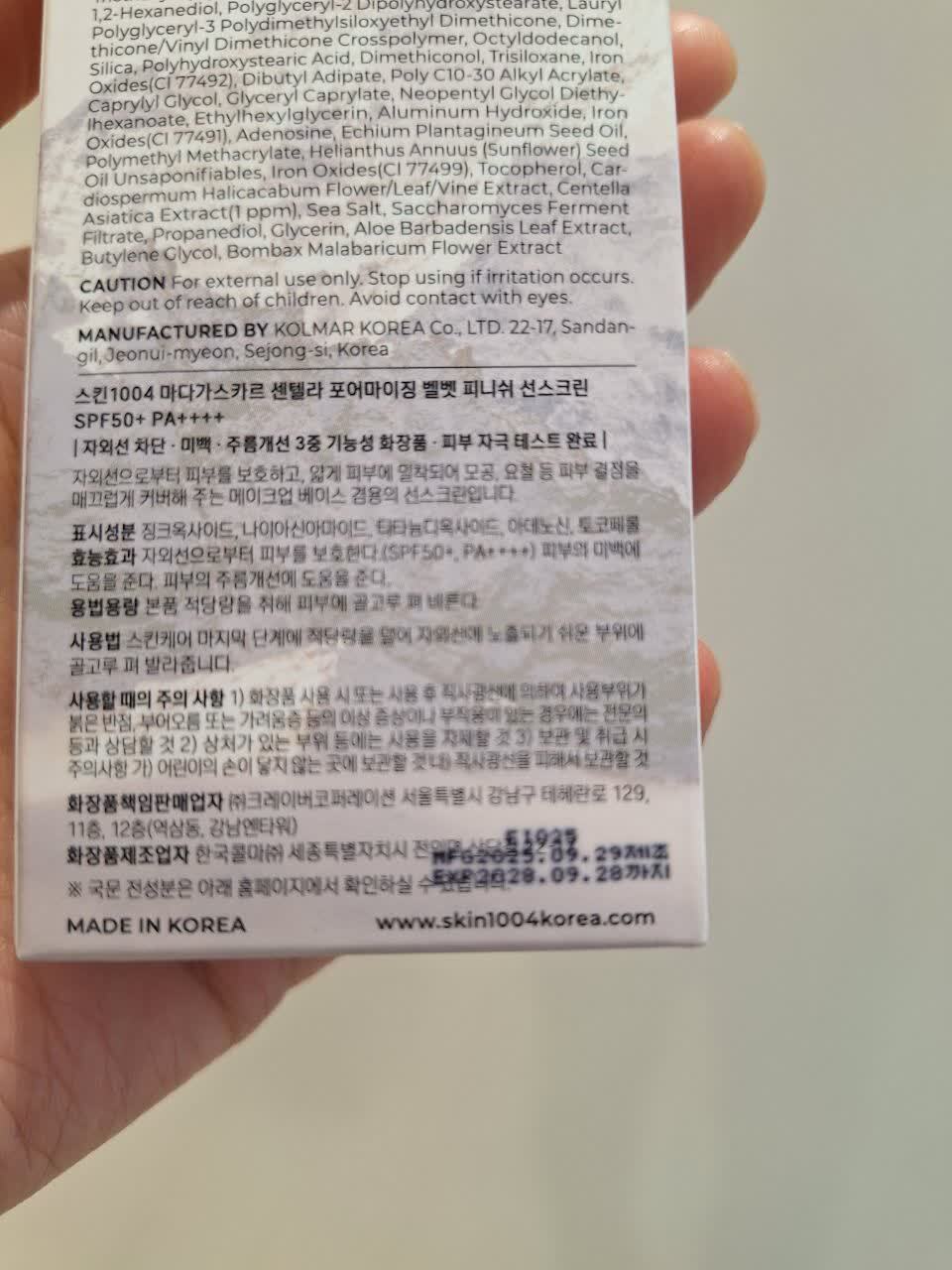 ضدآفتاب پرایمری کنترل منافذ اسکین 1004 SKIN1004 Centella Poremizing Velvet Finish Sunscreen