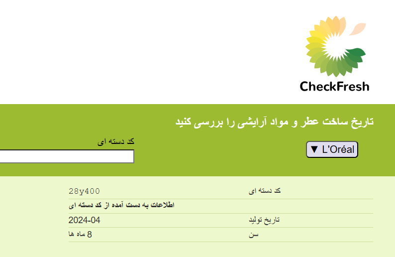  سرم آبرسان پوست خشک تا نرمال آلوئه ورا لورآل 70 میل 