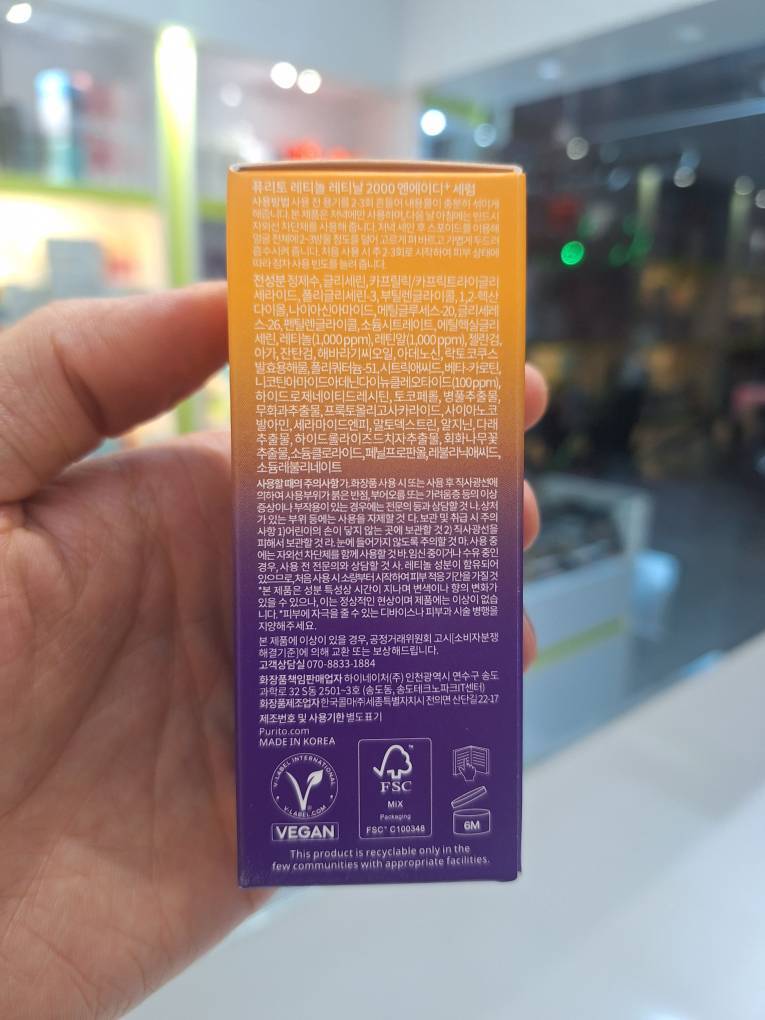  سرم ضد چروک و جوانساز رتینول رتینال 2000 و +NAD پیوریتو Purito SEOUL Retinol Retinal 2000 NAD+ Serum 